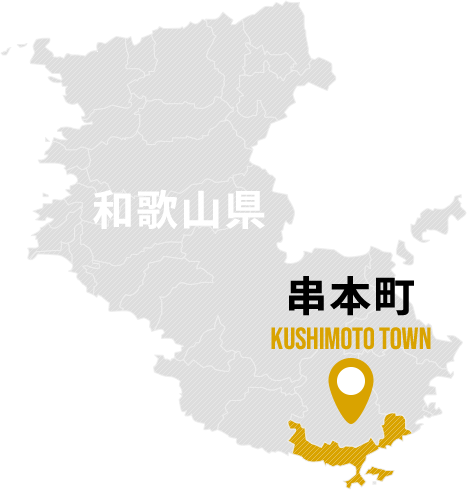 和歌山県串本町map